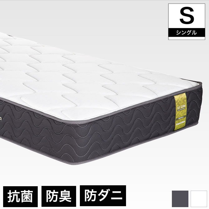フランスベッド 高密度連続スプリングマットレス シングル 除菌機能糸
