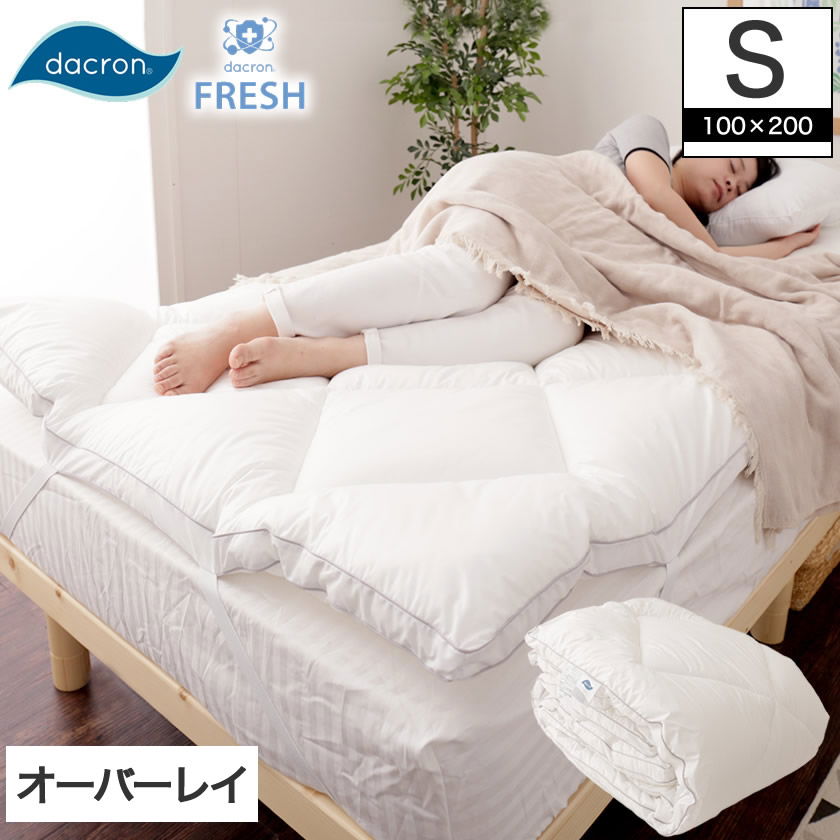 オーバーレイ 敷きパッド シングル ふわふわボリュームベッドパッド
