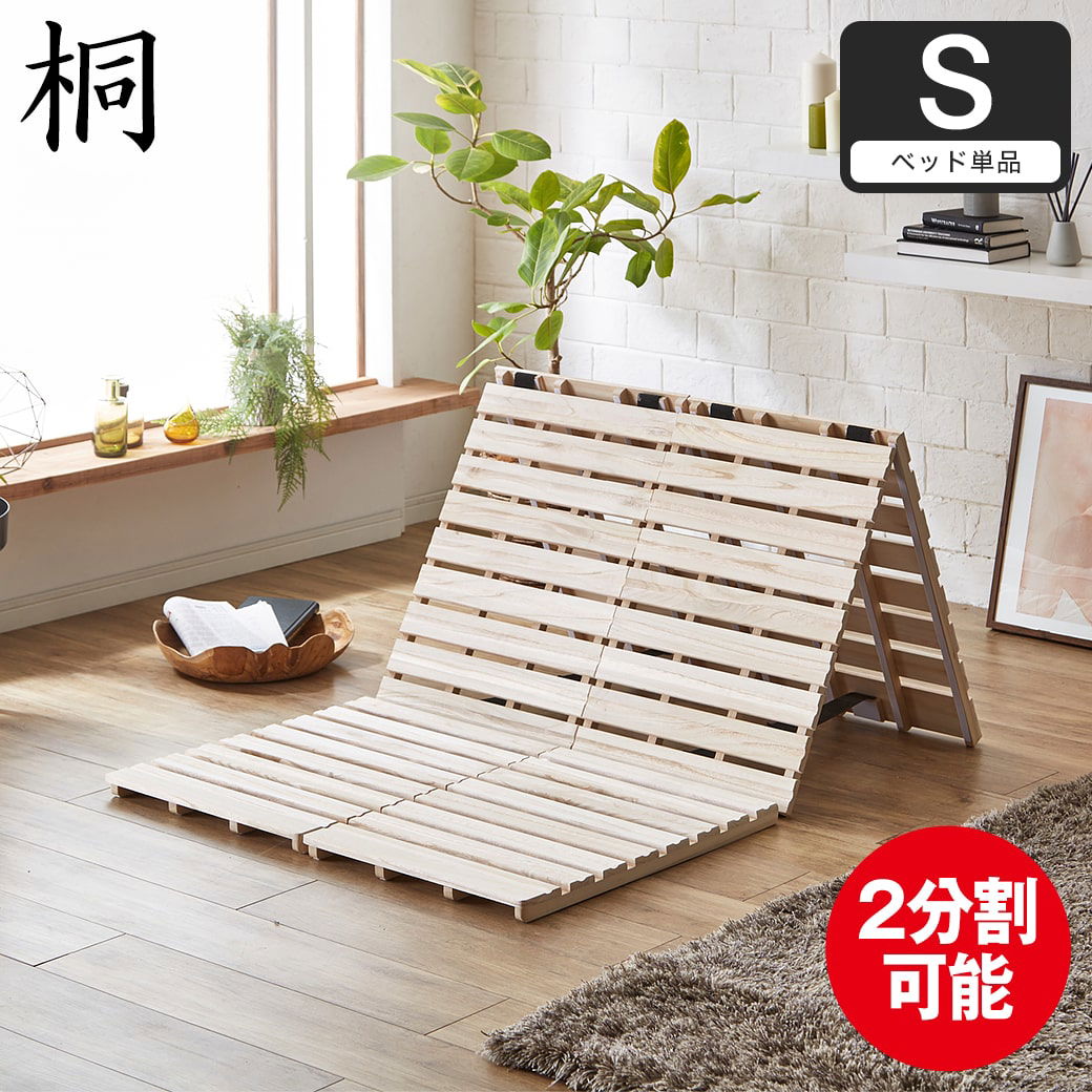 三つ折りすのこマット すのこベッド シングル すのこマット単品のみ