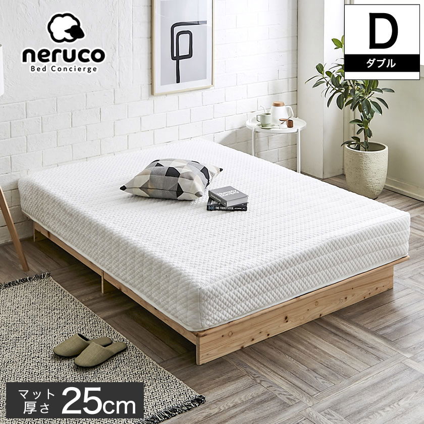 ふわふかマットレス ポケットコイルマットレス ダブル 25cm 厚 立体