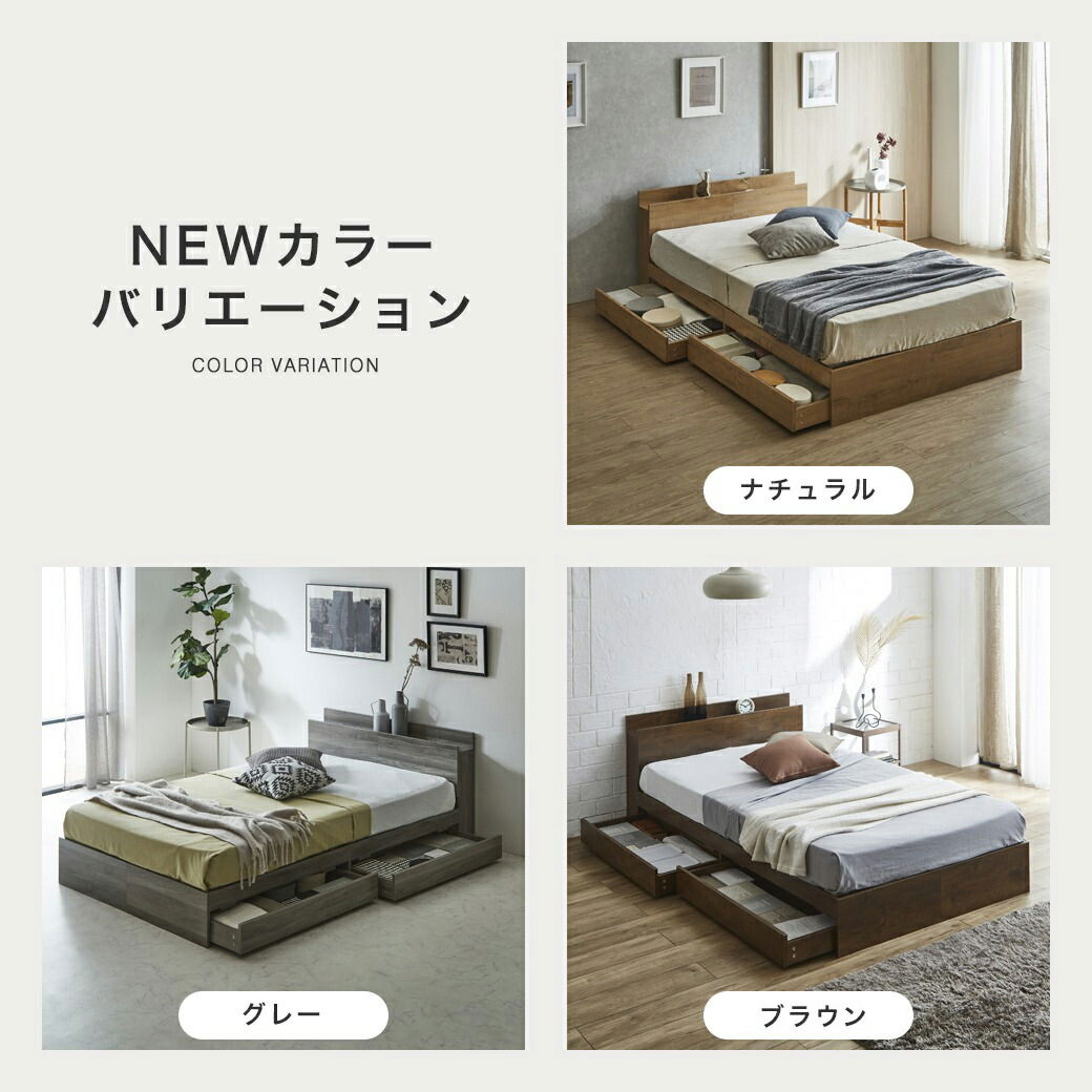 ベッド 収納 ダブルベッド マットレス付き 収納付き USBコンセント付き