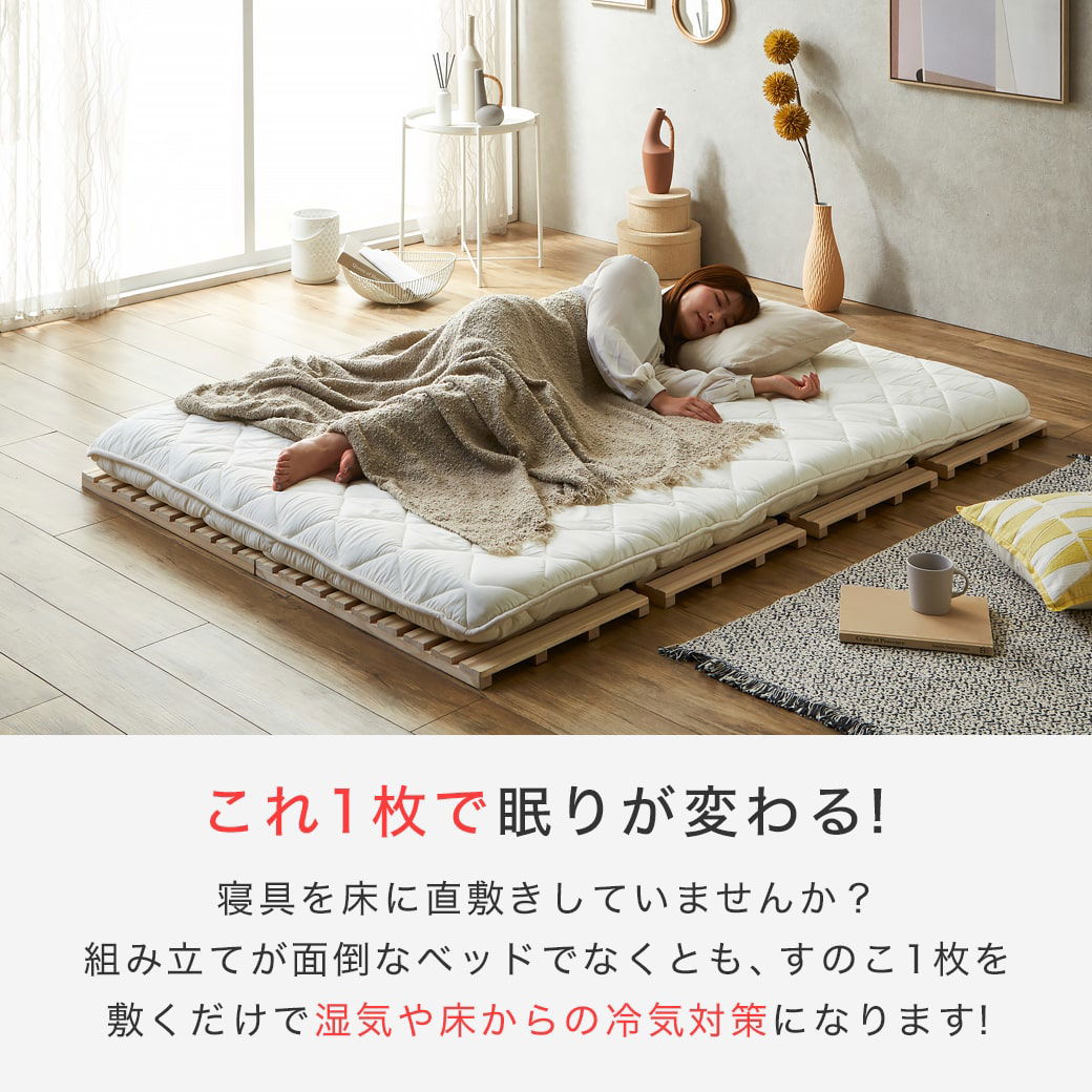 四つ折り桐すのこマット すのこベッド クイーン ベッドフレーム 木製