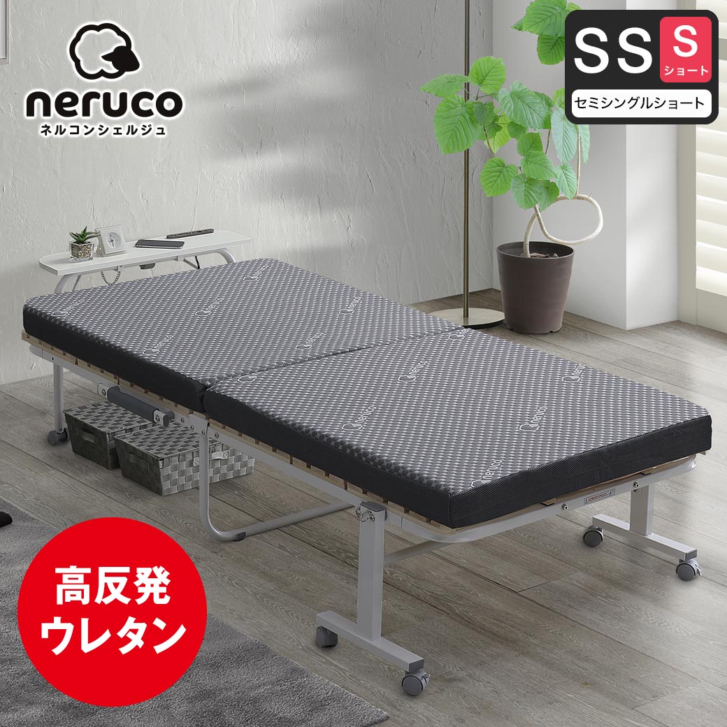 折り畳みベッド用 2つ折りウレタンマットレス セミシングルショート