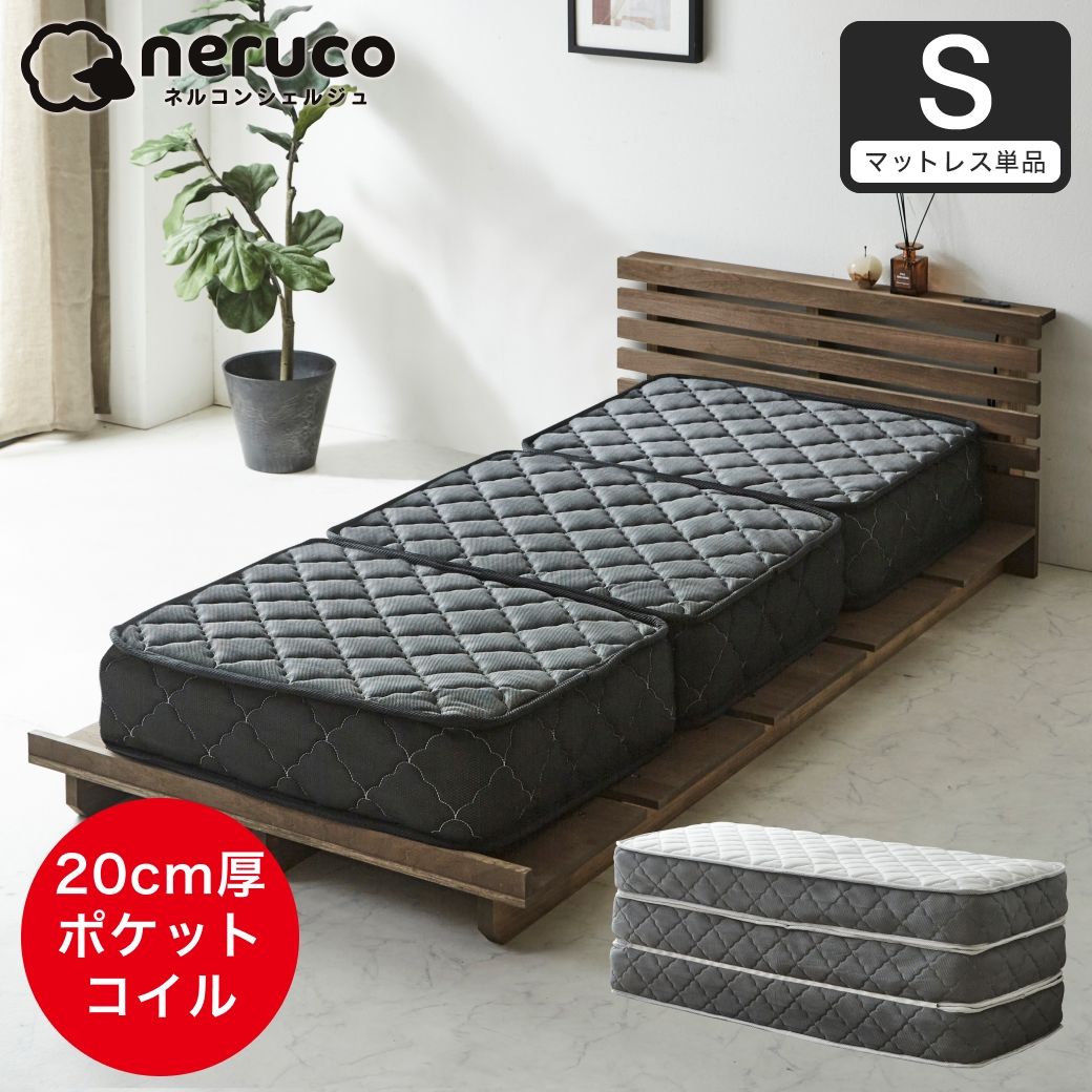 フランスベッド 高密度連続スプリングマットレス| ベッド・マットレス