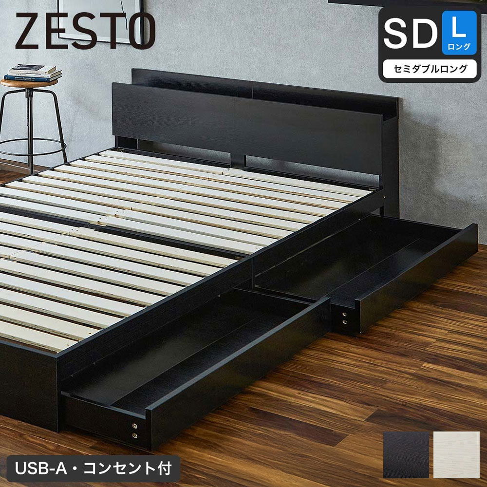 収納付きベッド セミダブルロング ベッドフレーム単品 すのこベッド