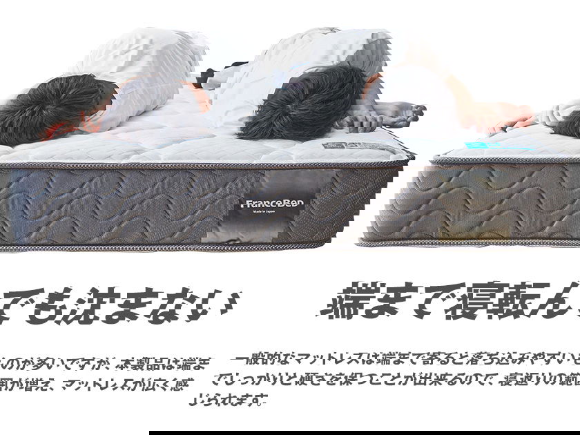 フランスベッド マットレス ダブル 2年保証 寝返りしやすい 通気性良い