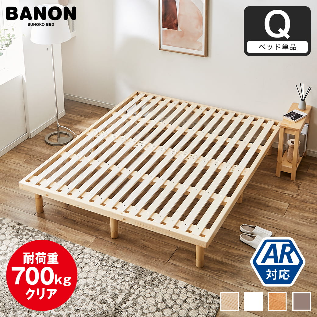 ROWYN ART BED Sサイズ すのこベッド ROWYN ART BED Sサイズ すのこ