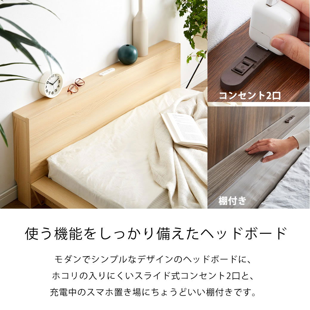 Platform Bed ローベッド セミダブル 棚付きコンセント2口 木製ベッド