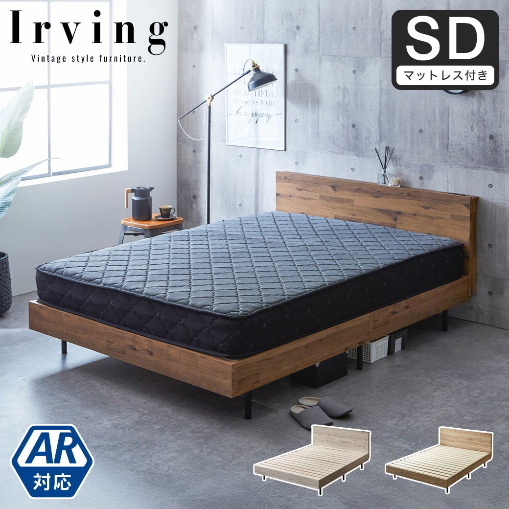 棚付きベッド すのこベッド 厚さ20cmポケットコイルマットレスセット