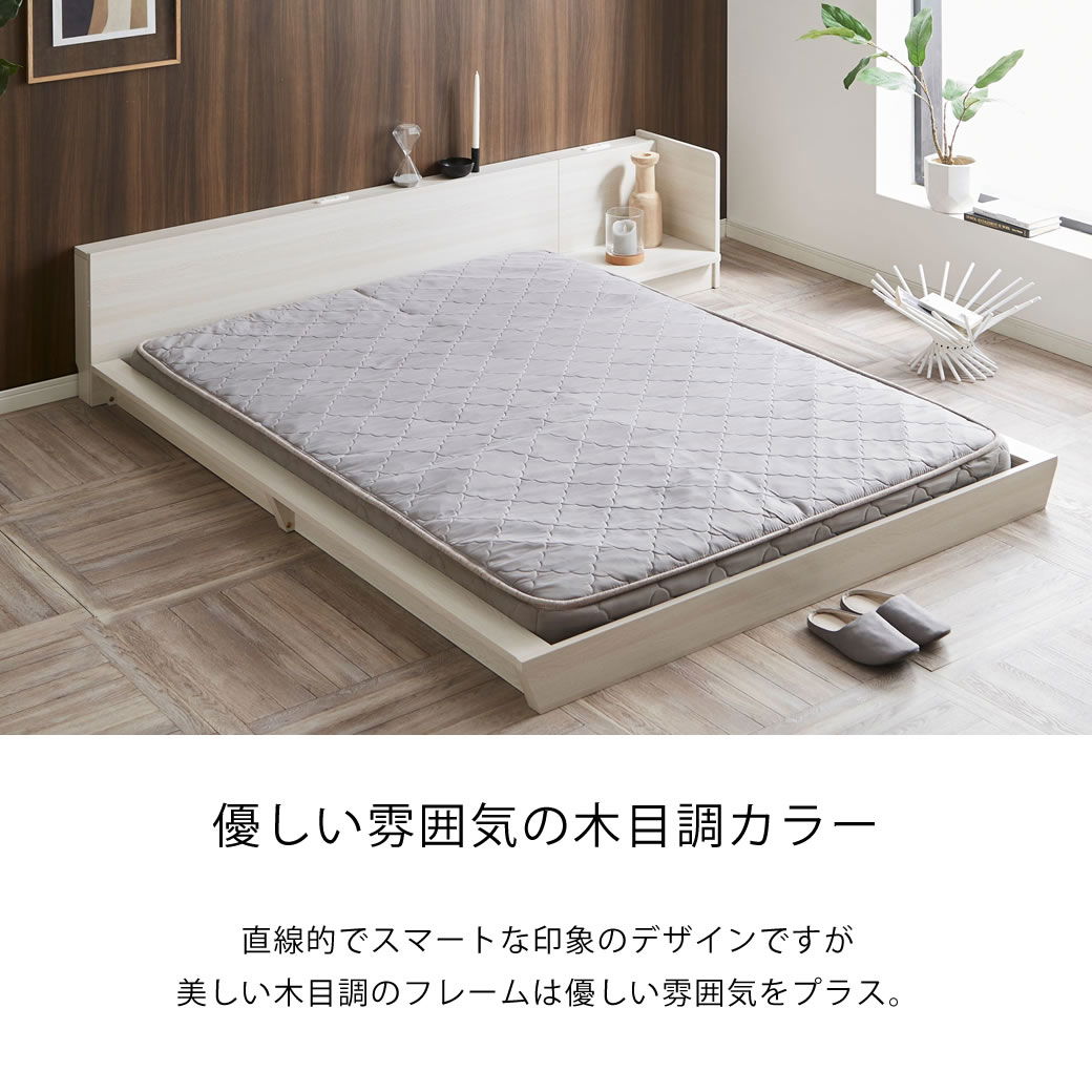 Platform Bed ローベッド セミダブル ナイトテーブルL(左) 棚付き