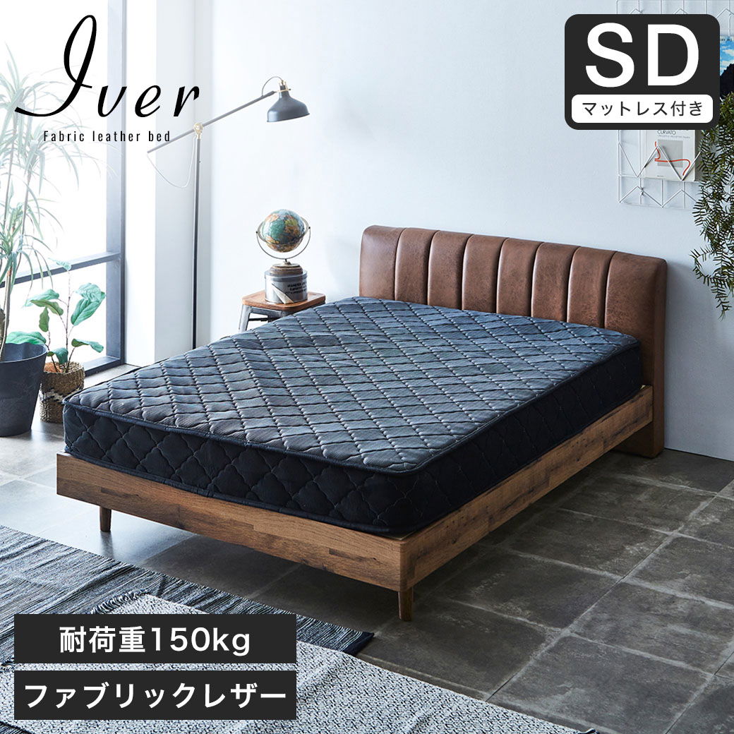 ポイント10倍】イヴェール ファブリックレザーベッド すのこベッド