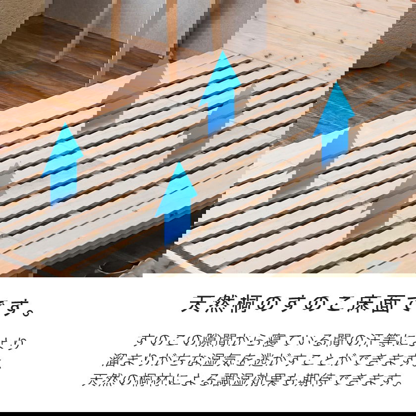 檜ローベッド 桐すのこベッド 2サイズ対応 ステージベッド シングル