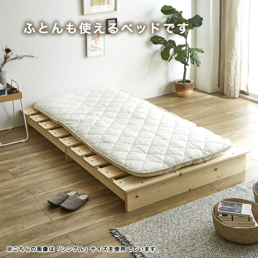 ステージトップベッド ヘッドレス セミダブル ローベッド 耐荷重350kg