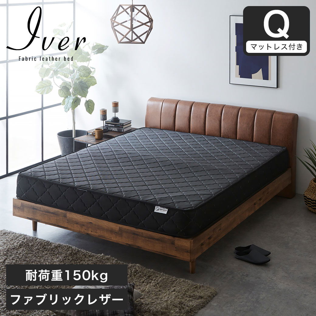 クッション・ファブリックベッド クイーンサイズ| ベッド・マットレス