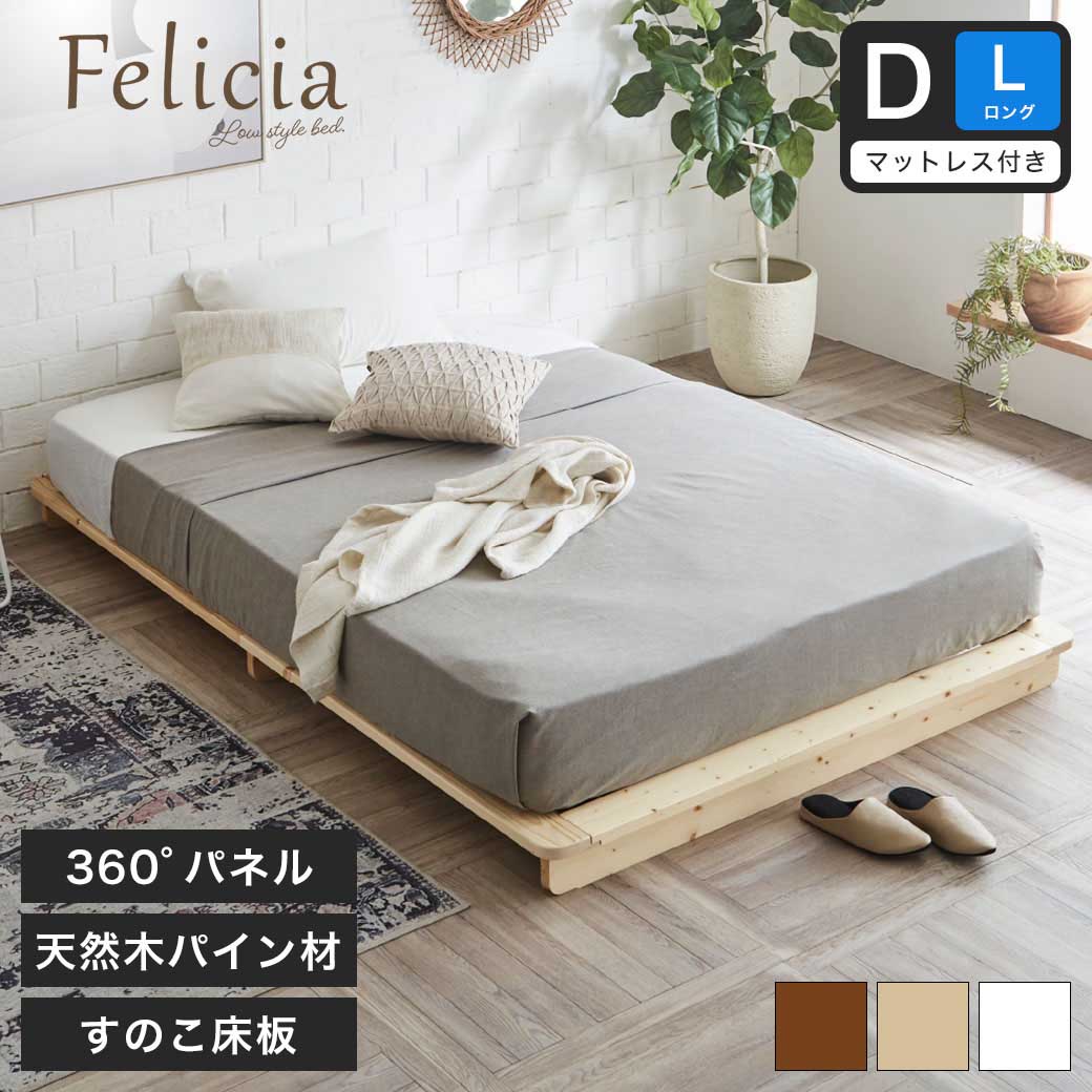 ポイント10倍】フェリシア すのこベッド ダブルロング・厚さ15cmZ