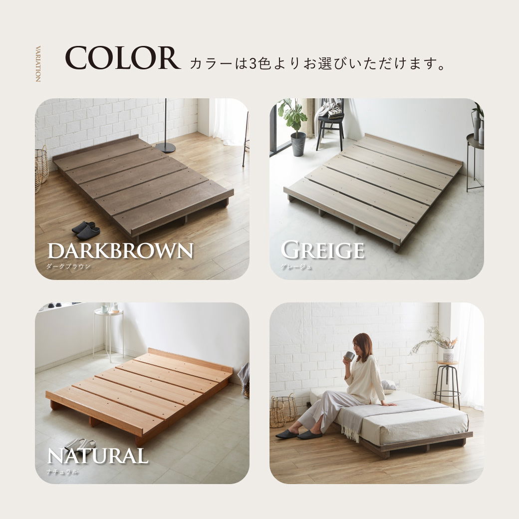 ステイシー ステージベッド セミダブル ヘッドレス 桐 天然木 ダーク