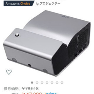 LGプロジェクター