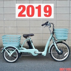 電動三輪車 パナソニック 自転車の中古が安い！激安で譲ります・無料で