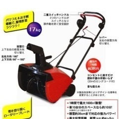 スノーエレファントの中古が安い！激安で譲ります・無料であげます