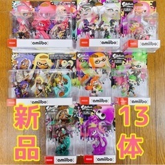 新品 amiibo 13体 スプラトゥーン トリプルセット ガール ボーイ イカ
