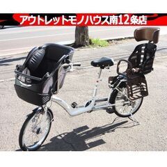 北海道の子供乗せ自転車の中古が安い！激安で譲ります・無料であげます