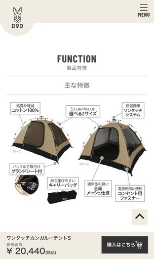 キャンプ用品】【DoD】【ワンタッチカンガルーテント】【T2-616-TN