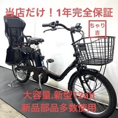 1都4県全域送料無料業界最長12ヶ月保証電動自転車パナソニックギュット