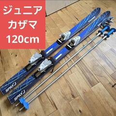 KAZAMAの中古が安い！激安で譲ります・無料であげます｜ジモティー