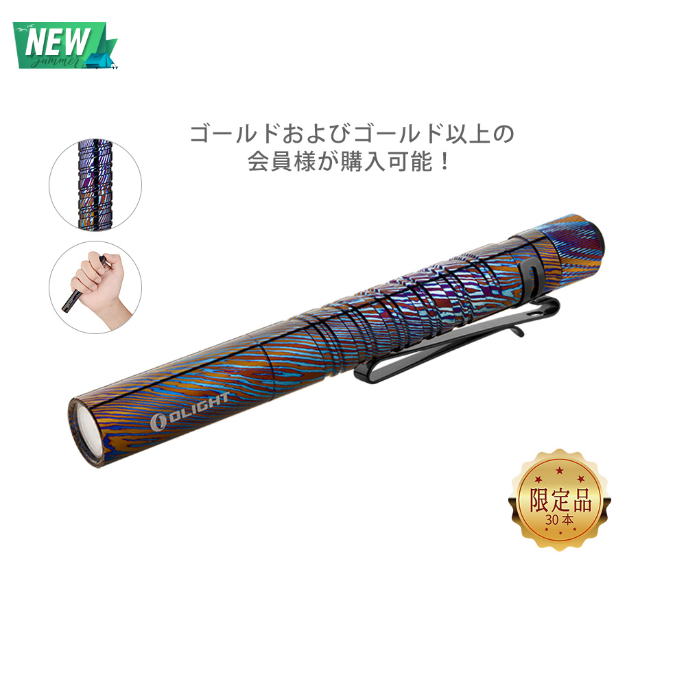 i3T Plus チタンダマスカス - Olight Japan