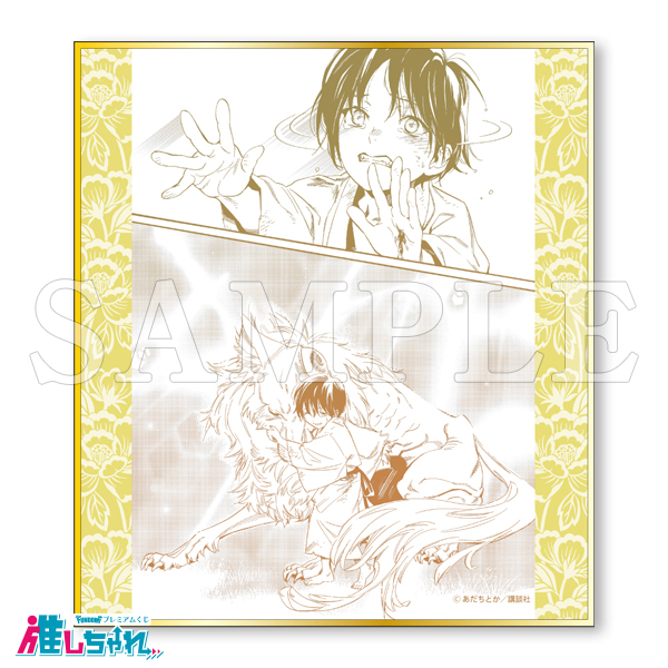 ノラガミ 推しちゃれ くじ E賞 ミニ色紙 ノラガミ 推しちゃれ くじ E賞