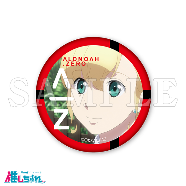 推しちゃれ | FUNDOM プレミアムくじ