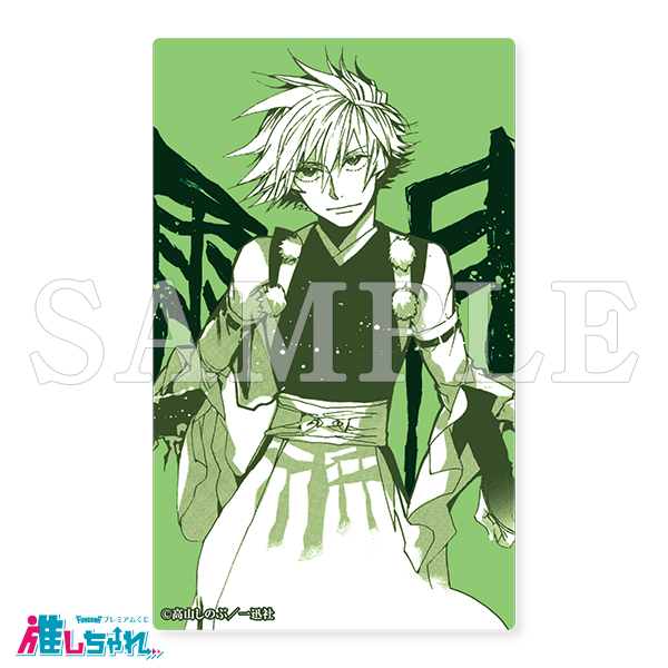 推しちゃれ | FUNDOM プレミアムくじ