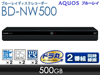 SHARP/シャープ BD-NW500 AQUOS/アクオスブルーレイ 500GB ブルーレイ
