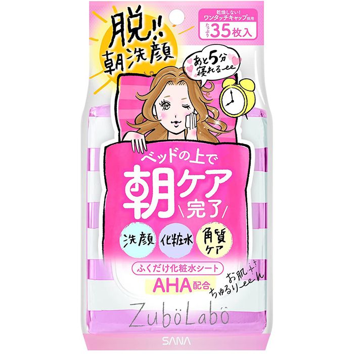 常盤薬品工業 サナ ズボラボ朝用シート 35枚の通販｜フェイスマスク