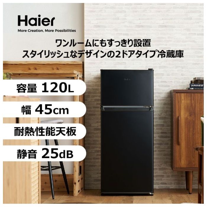 Haier(ハイアール) 冷凍冷蔵庫140L ファン式 JR-NF140Pの通販｜冷蔵庫