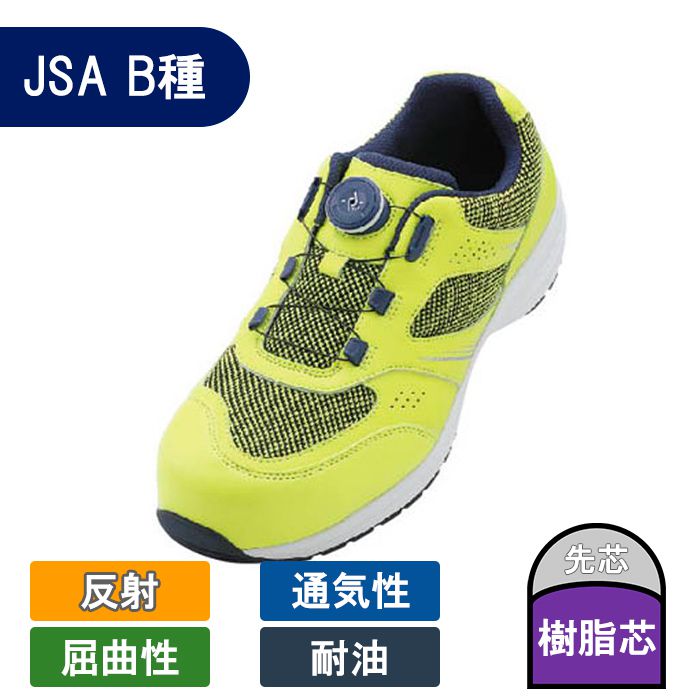 IGNIO ダイヤル式セーフティメッシュ IGS1018YLGR 25.0 cmの通販｜安全