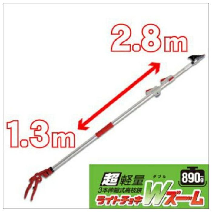 アルス 超軽量3本伸縮式高枝鋏 150ZZ-2.8-6Dの通販｜本体｜高枝切鋏
