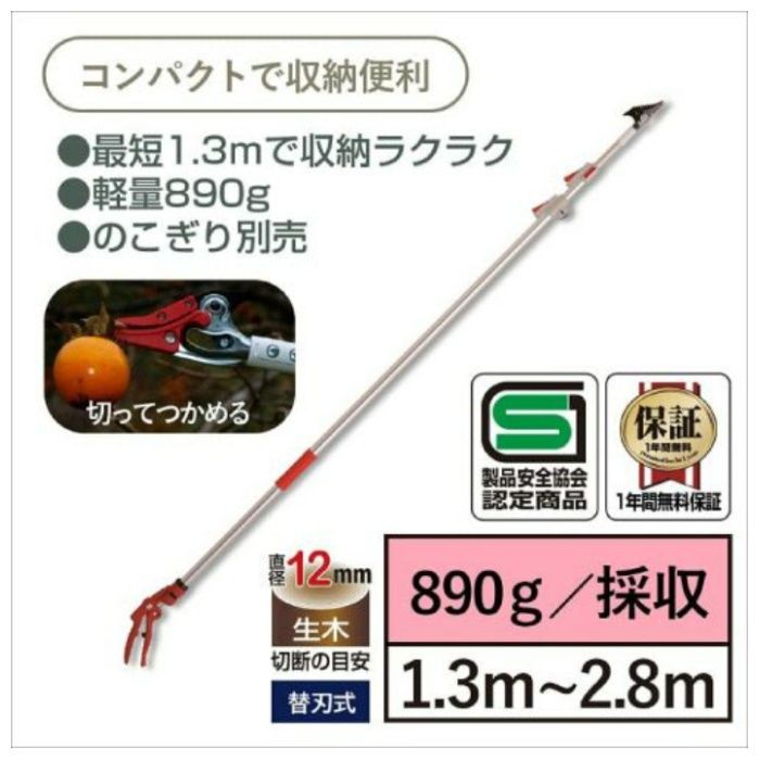 アルス 超軽量3本伸縮式高枝鋏 150ZZ-2.8-6Dの通販｜本体｜高枝切鋏