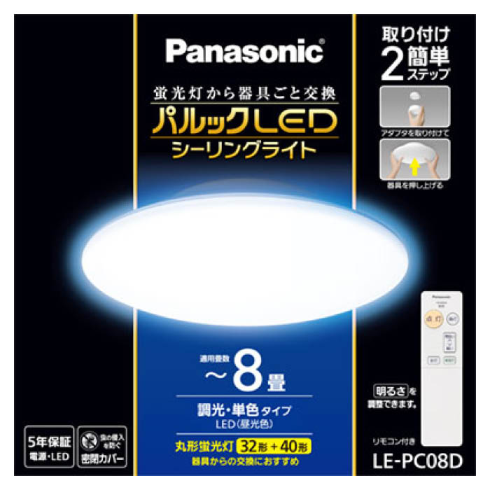 Panasonic(パナソニック) パルックLEDシーリング 8畳用 LE-PC08Dの通販