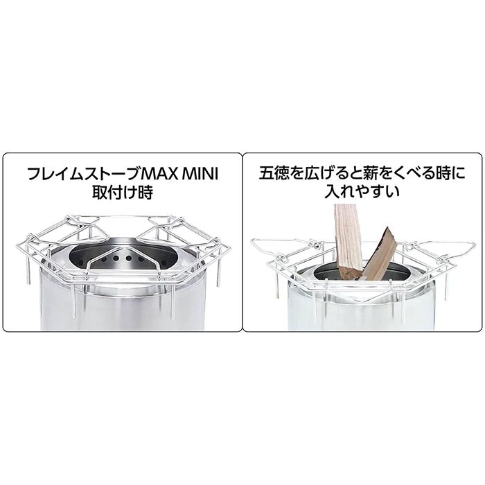 Field to Summit フレイムストーブMAX五徳 OF-BMAX-GOの通販｜その他