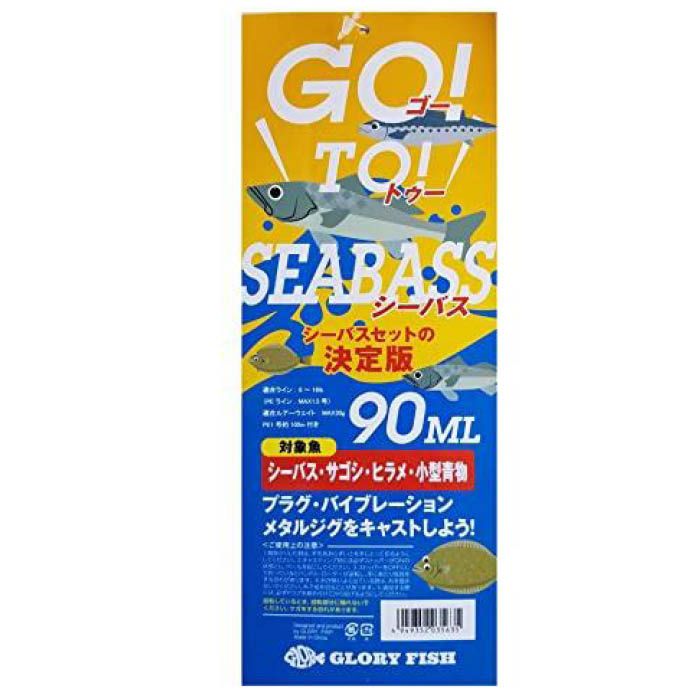 GO TOシーバス 90MLの通販｜セット｜竿・ロッド｜フィッシング