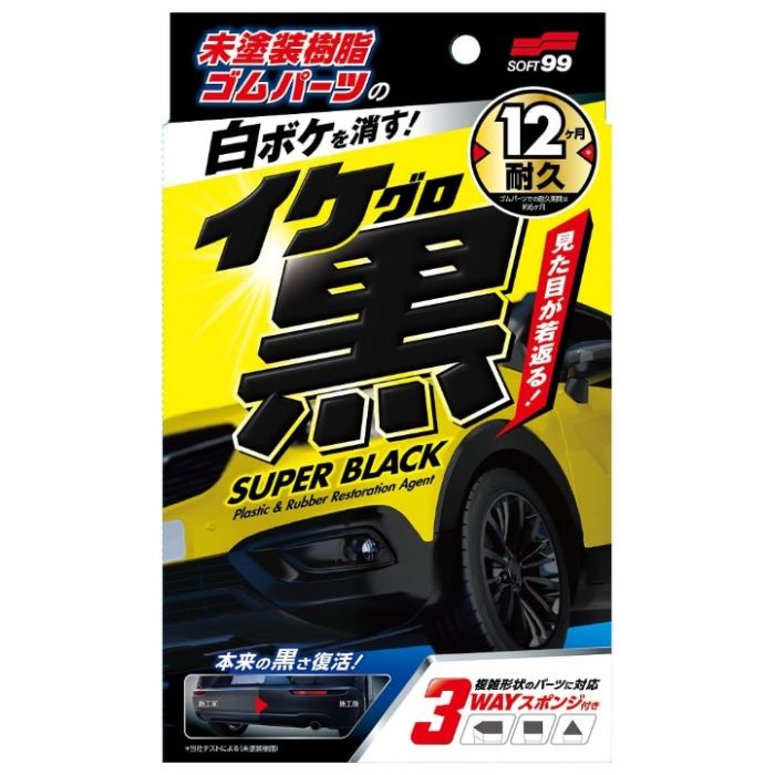 ソフト99 イケ黒 未塗装樹脂&ゴム光沢復活剤の通販｜その他｜車外用