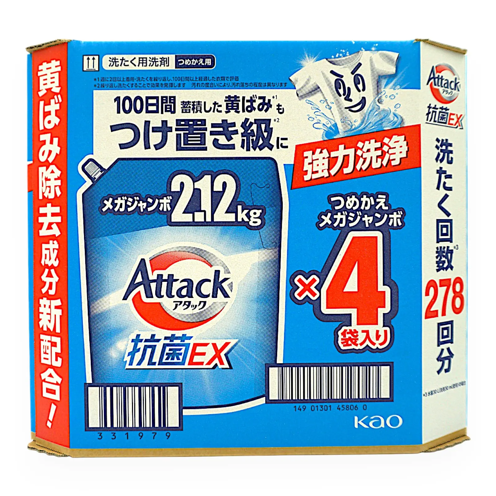 アタック抗菌EX洗濯洗剤 2120g×4個 278回分/278 LOADS | SocToc