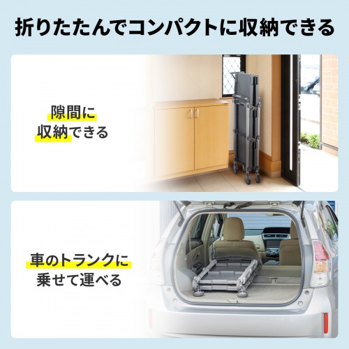 CART-FA1GY【折りたたみカート3段式（W800）】使わないときにはスリム