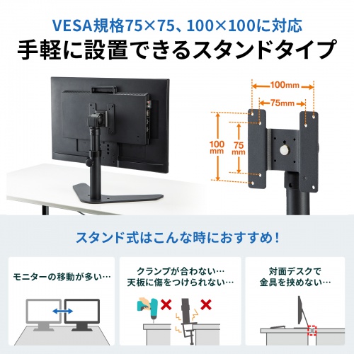 机に置くだけの簡単設置！角度・高さを自由に調整できる卓上モニター