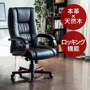家具・オフィス ｜通販ならサンワダイレクト