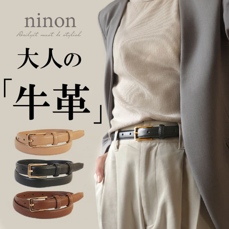 ベルト レディース レザー[品番：NNNA0002554]｜ninon（ニノン）の