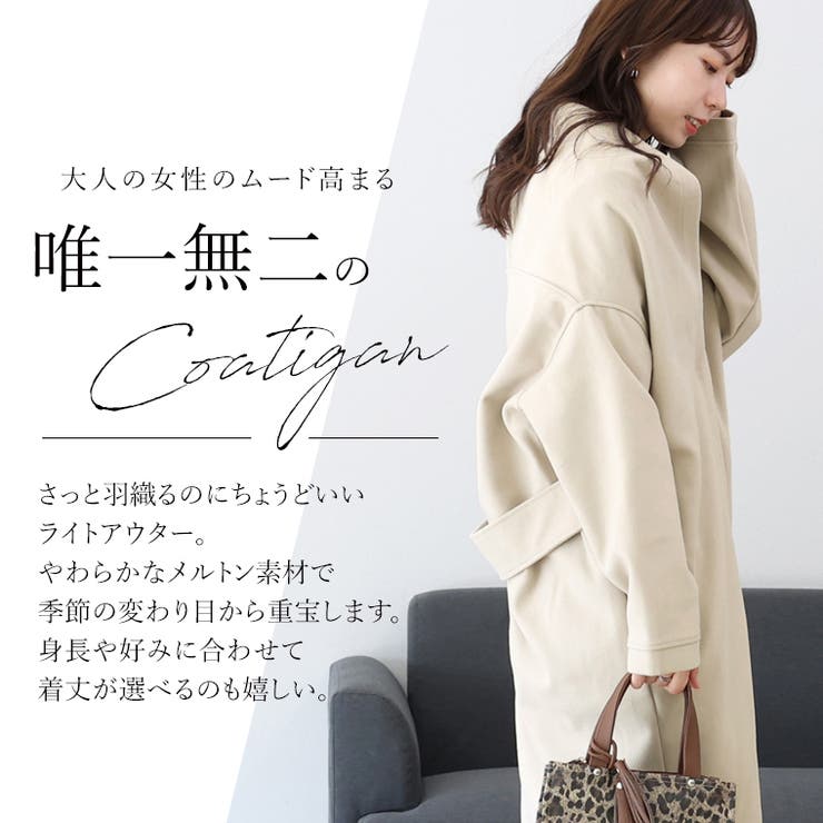 フェイクベルトコーディガン[品番：FNYW0002632]｜FUNNY COMPANY＋