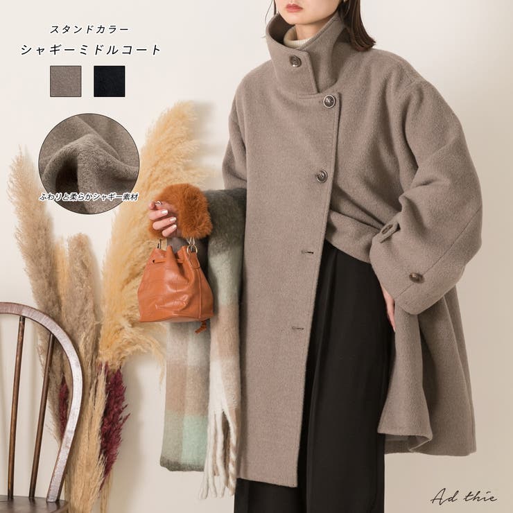シャギースタンドカラーコート[品番：ADEW0004288]｜ad thie