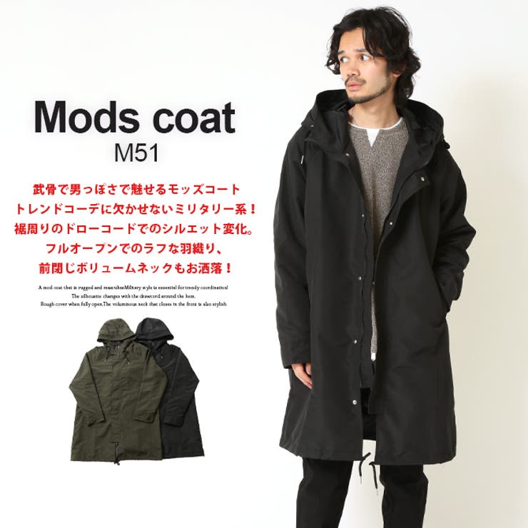 モッズコート メンズ 防風[品番：RQ000009386]｜ARCADE（アーケード
